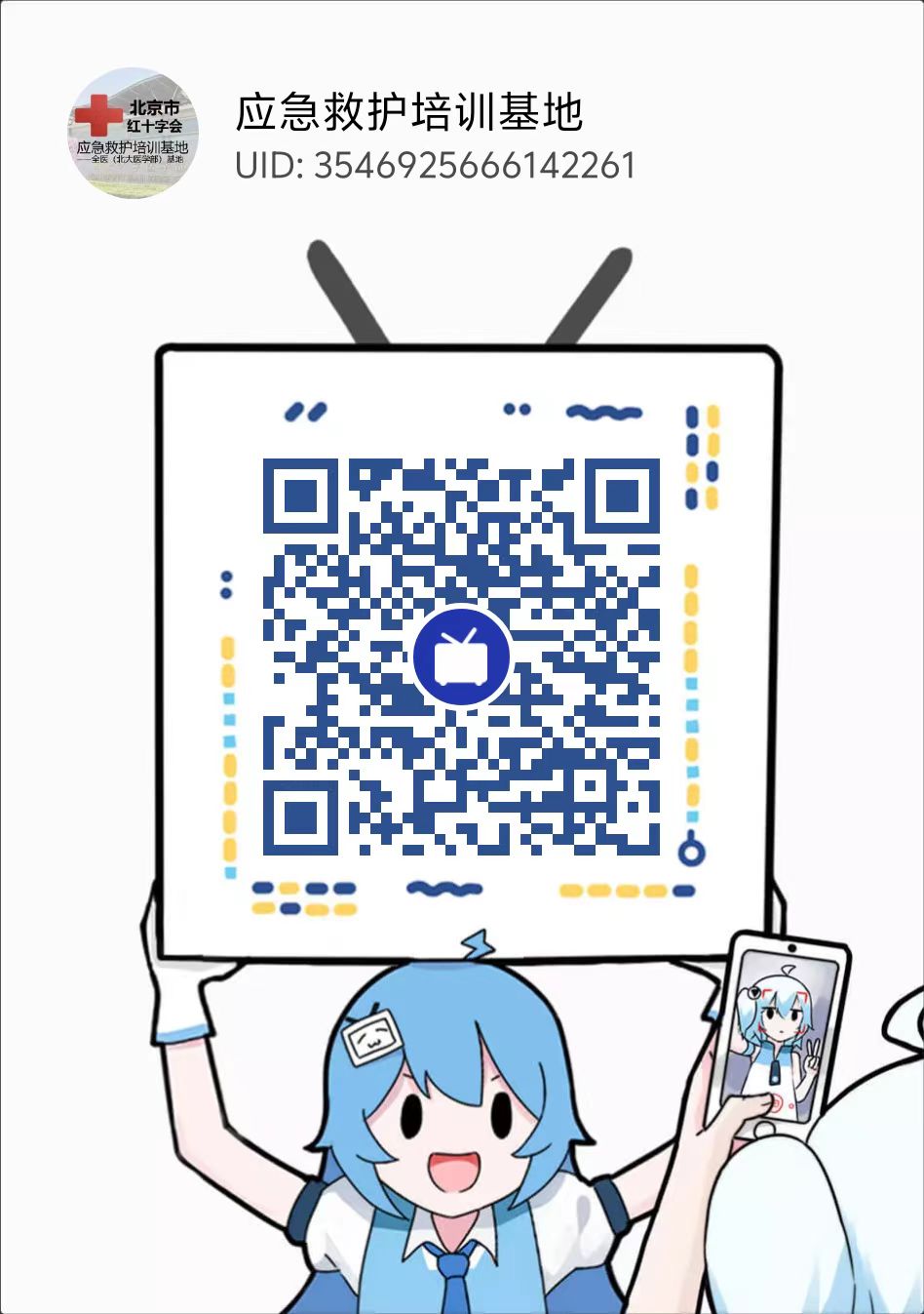 哔哩哔哩媒体号